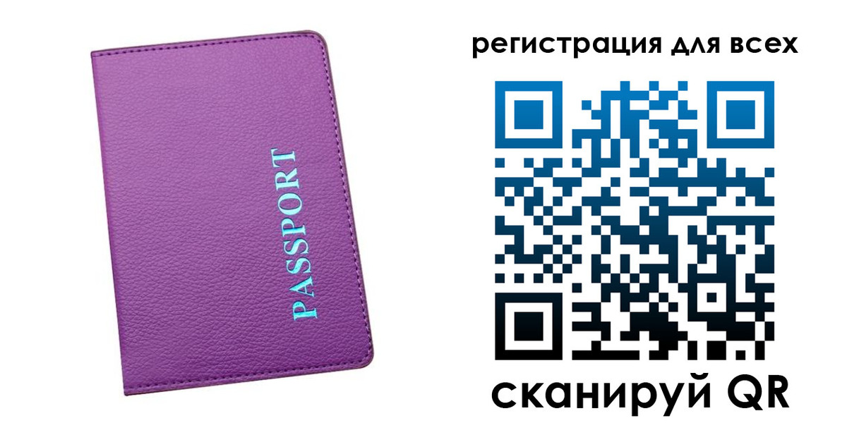 купить прописку в Ростовской области